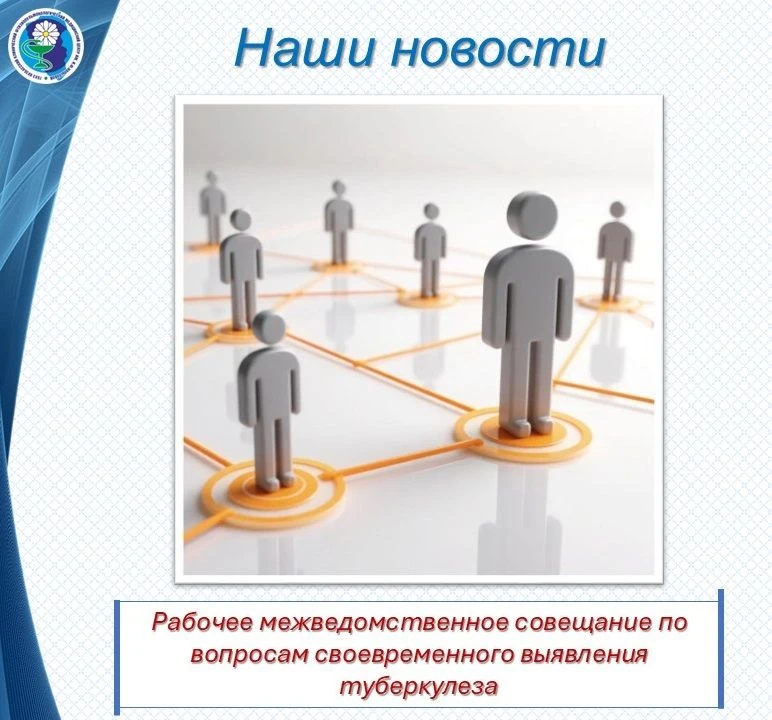 В Кузбассе создадут систему раннего выявления туберкулёза у граждан, находящихся на соц...