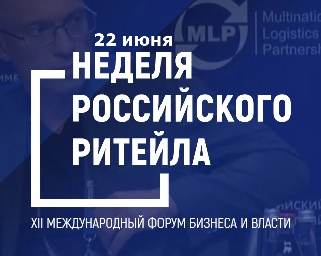 🐟 «От Главрыбсбыта к рыночной многоукладности»: как увеличить спрос на рыбу обсудят на Неделе росси