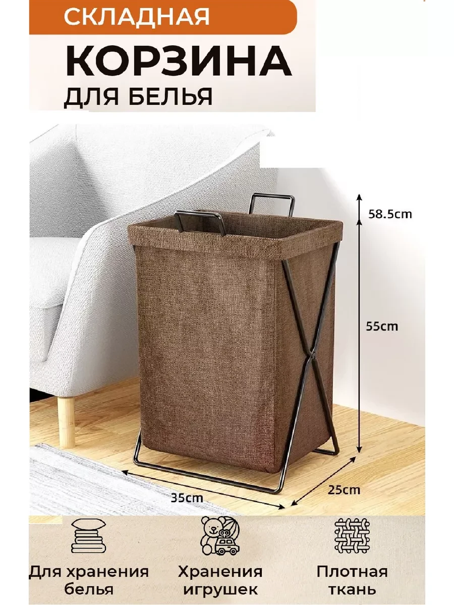 ⚡️ Корзина для хранения белья игрушек складная тканевая, LayfHome