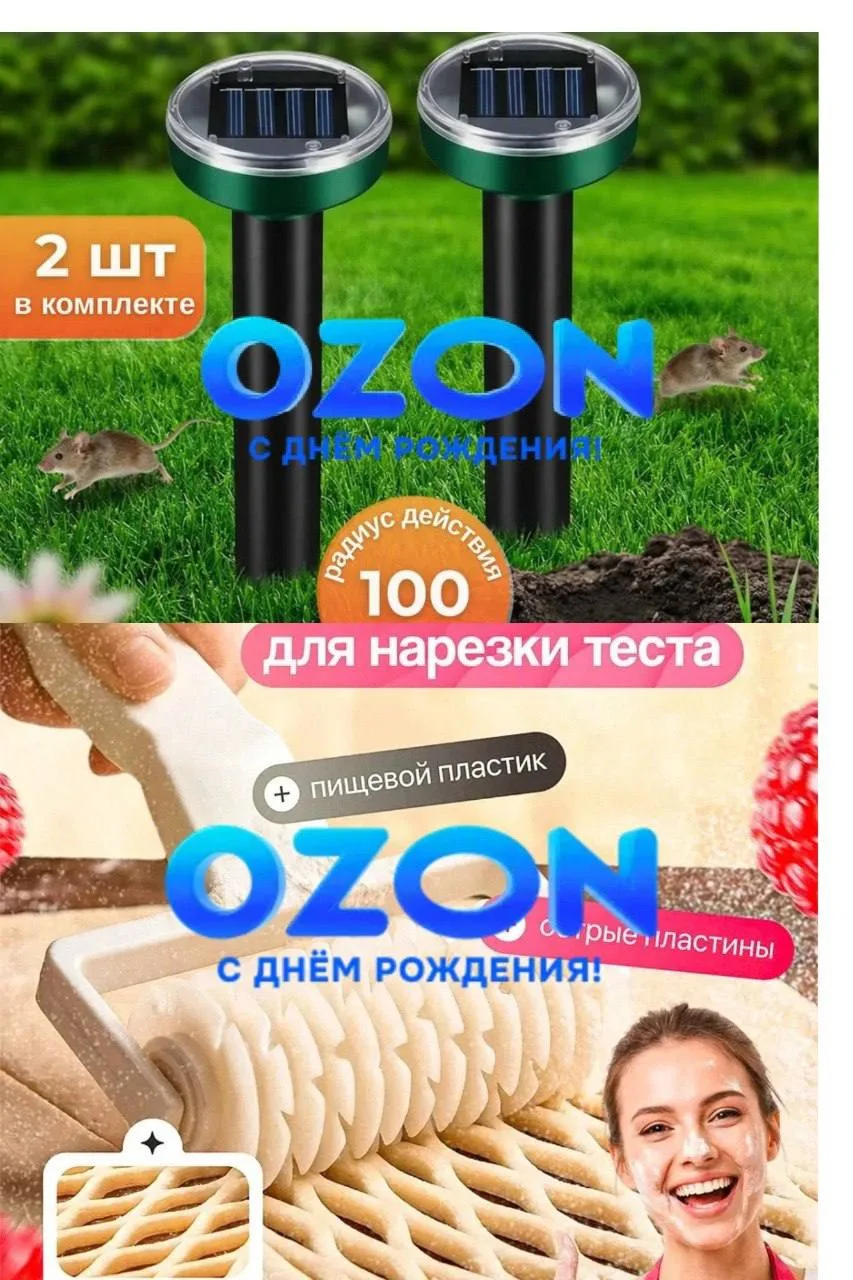⭐️ ОТПУГИВАТЕЛЬ КРОТОВ УЛЬТРАЗВУКОВОЙ НА СОЛНЕЧНОЙ БАТАРЕЕ, 2ШТ.и