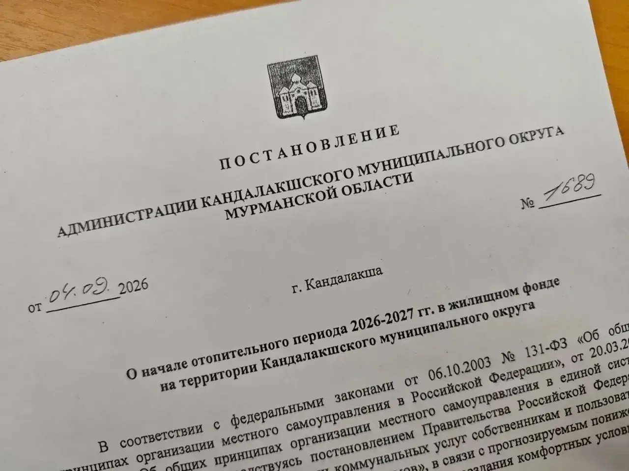 Со следующей недели начинаем отопительный сезон. Соответствующее постановление уже подп...