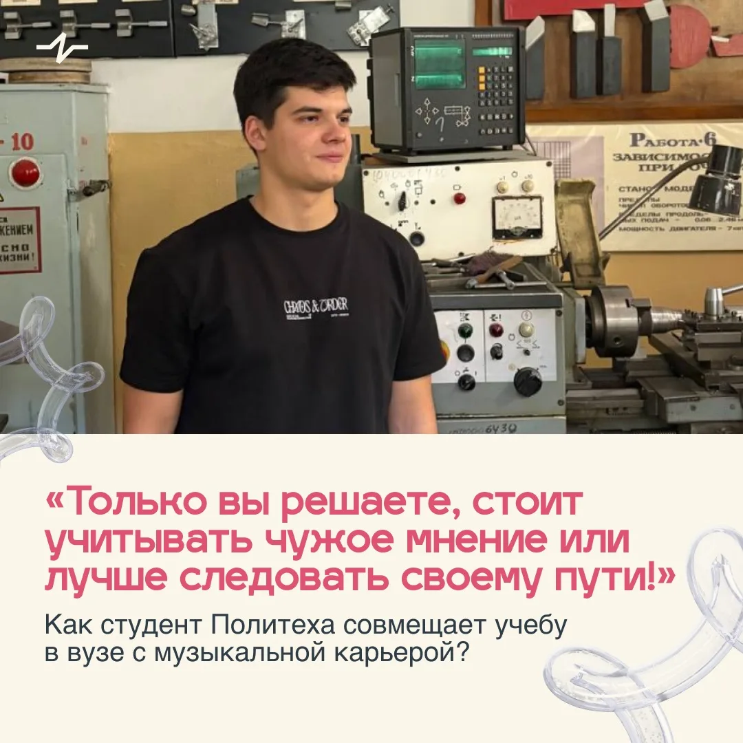 ⭐️ Максим Гурьевских, студент направления «Мехатроника и робототехника» Политехническог...
