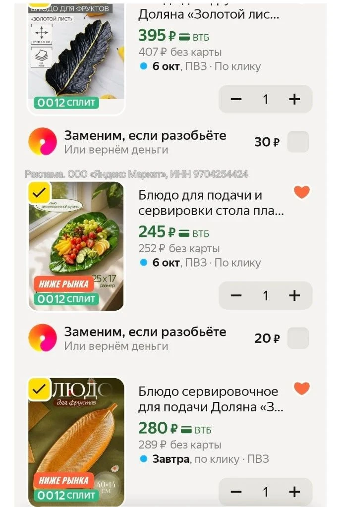 Не забываем про подборочку