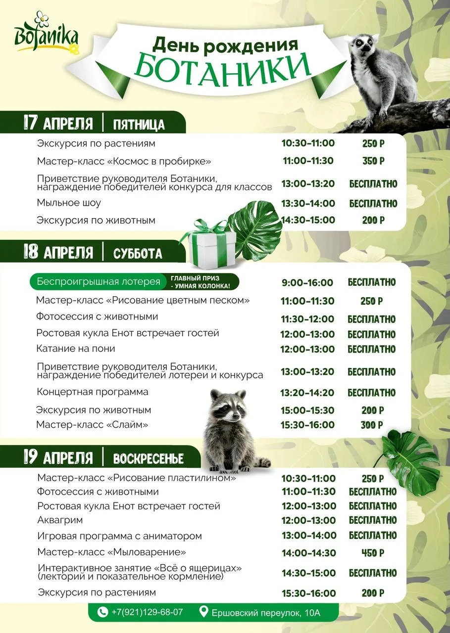 🍀Ботанический сад Вологды отметит юбилей.   «Ботанике» исполнится 10 лет. Юбилей будут праздновать т