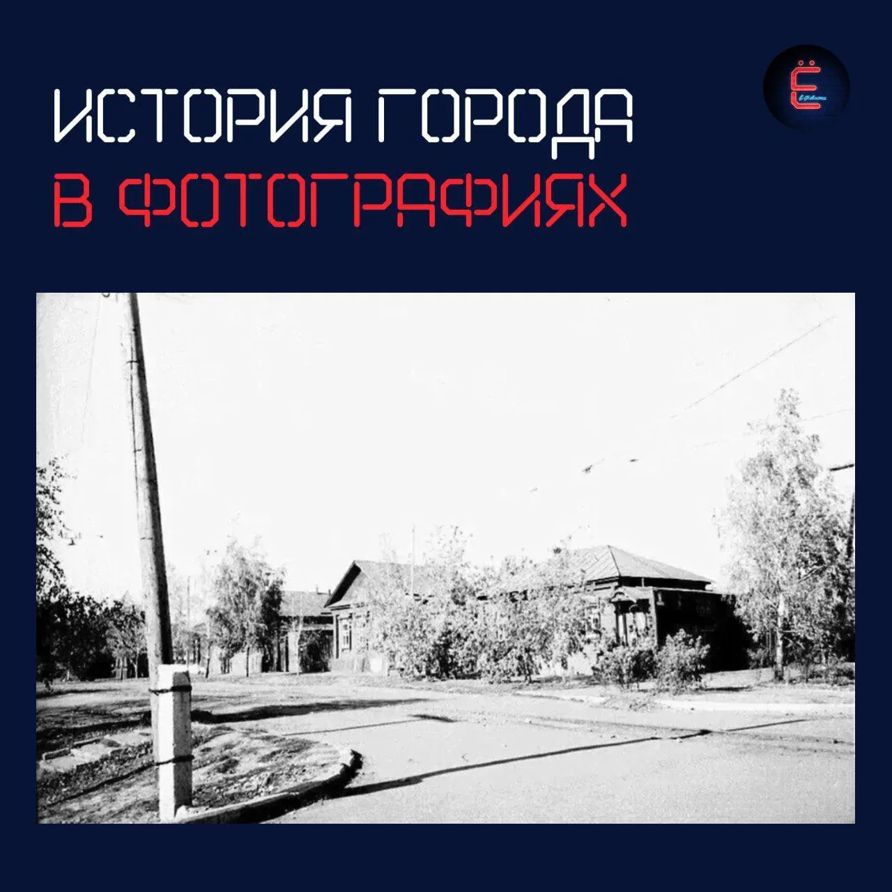 Архивное фото Ульяновска🎞