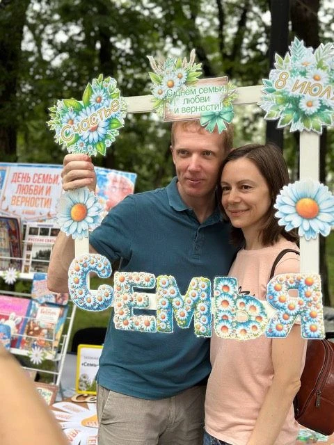 👏 Приглашаем на праздник семьи, любви и верности в парке "Динамо"!

⭐ Дорогие жители и гости города