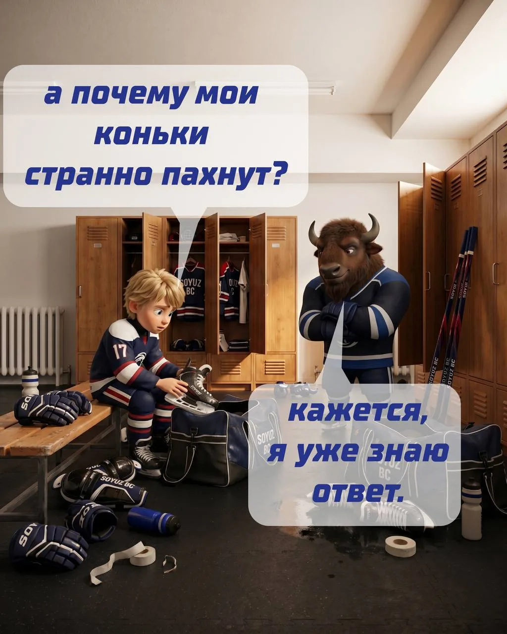 Почему нельзя оставлять мокрые коньки в сумке? ⛸

После тренировки внутри коньков остаётся влага 💦
