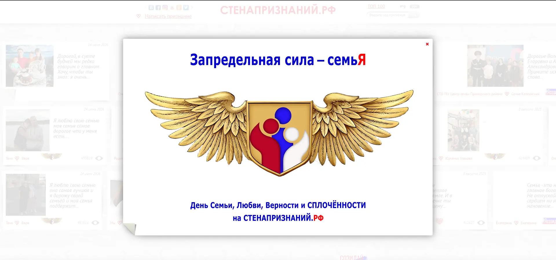 ❤️ ЗАПРЕДЕЛЬНАЯ СИЛА – В НАШЕЙ СЕМЬЕ!