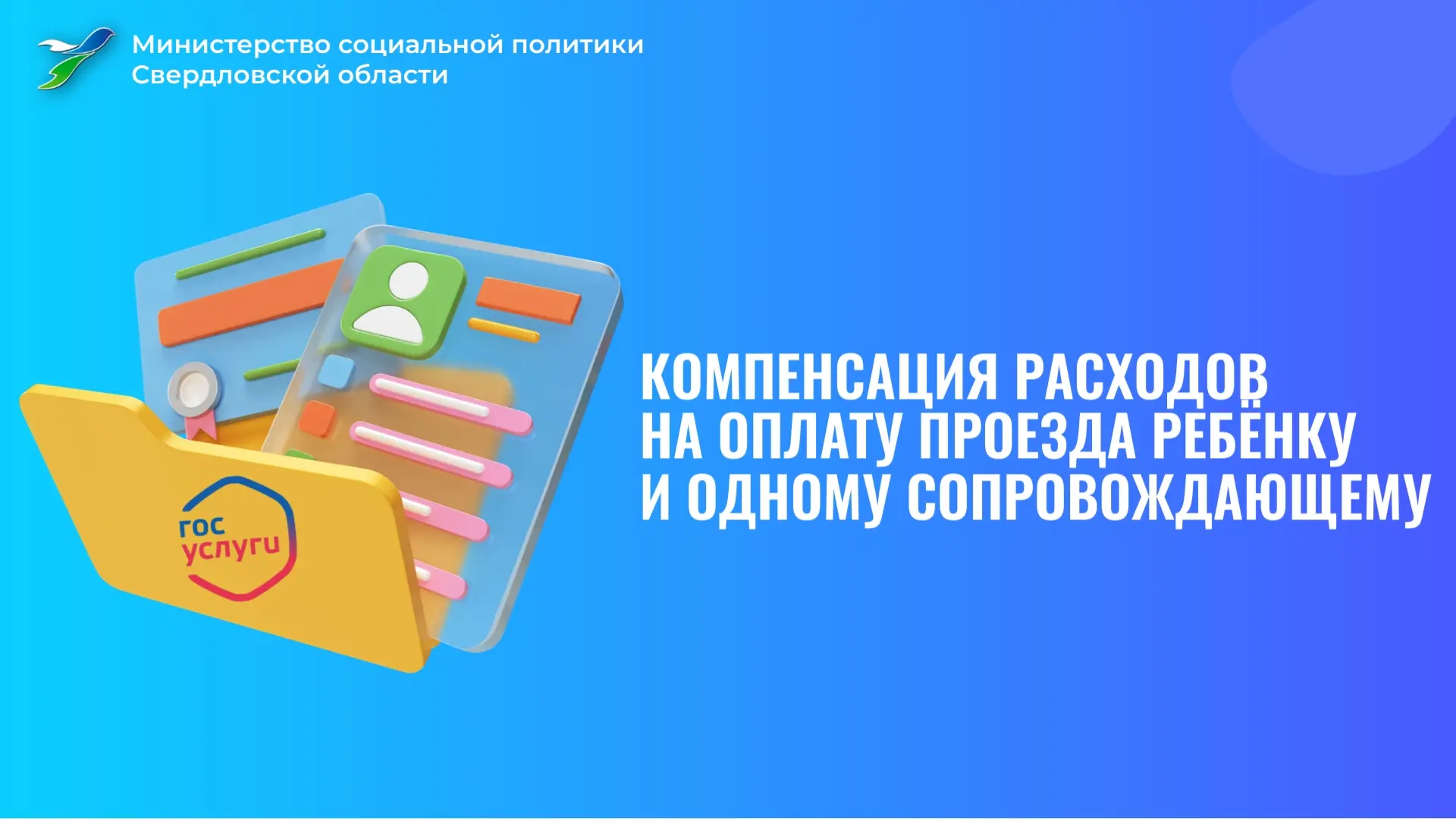 ✅ Друзья, продолжаем рассказывать вам об интерактивных формах получения государственных...