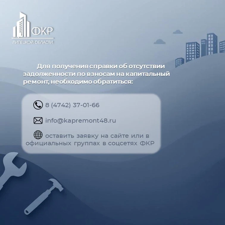 🏠 При купле-продаже квартиры будущему собственнику необходимо узнать о наличии или отсутствии задолж