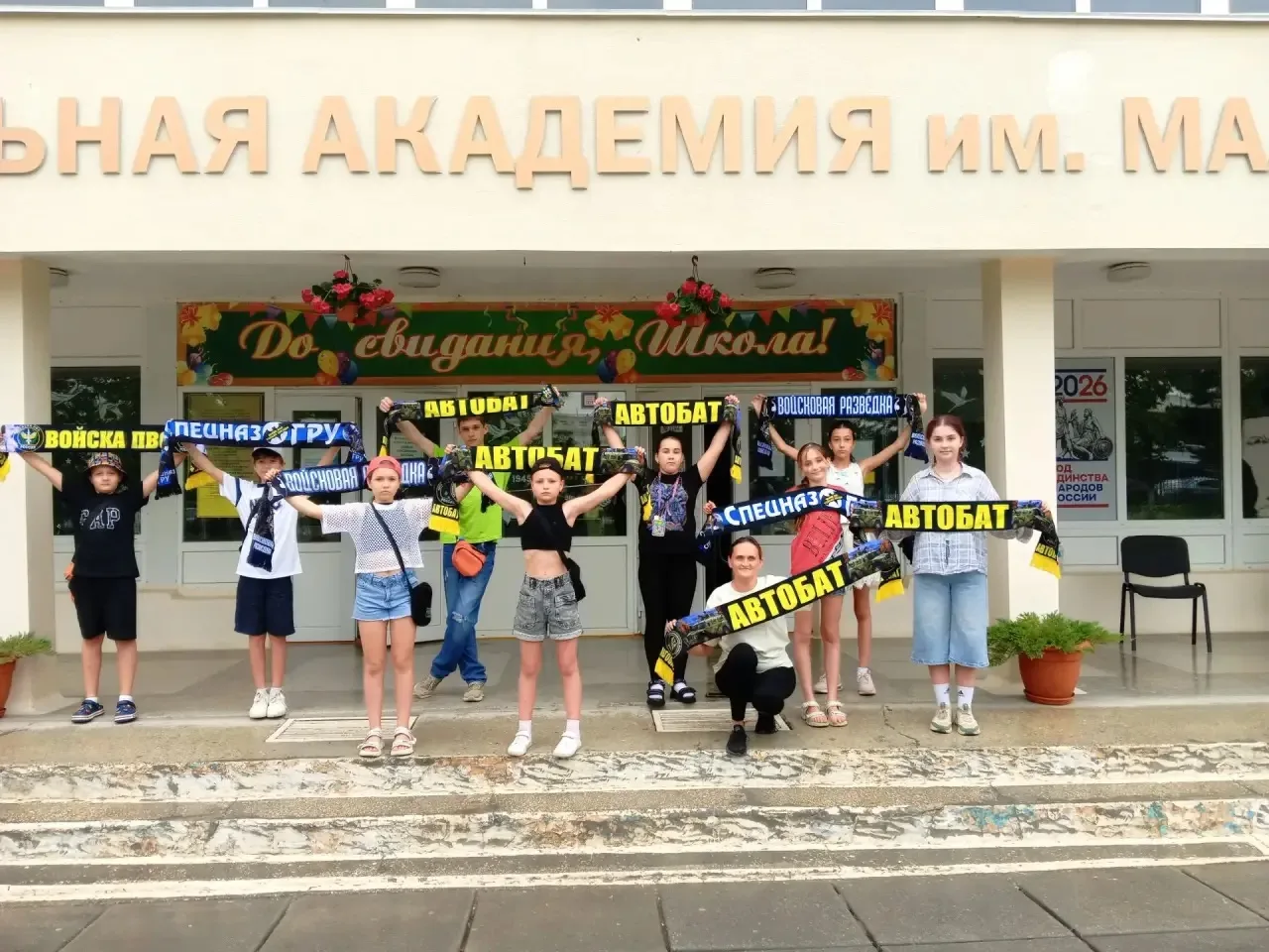 💥ЛЕТНЯЯ ПЛОЩАДКА-2026💥