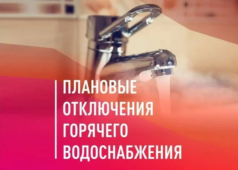 Уважаемые жители северной части г. Богданович!