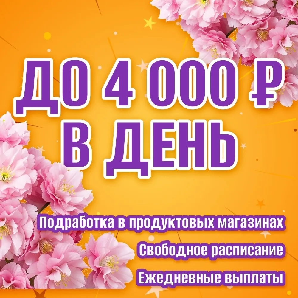 Требуются работники торгового зала в продуктовые магазины на подработку.