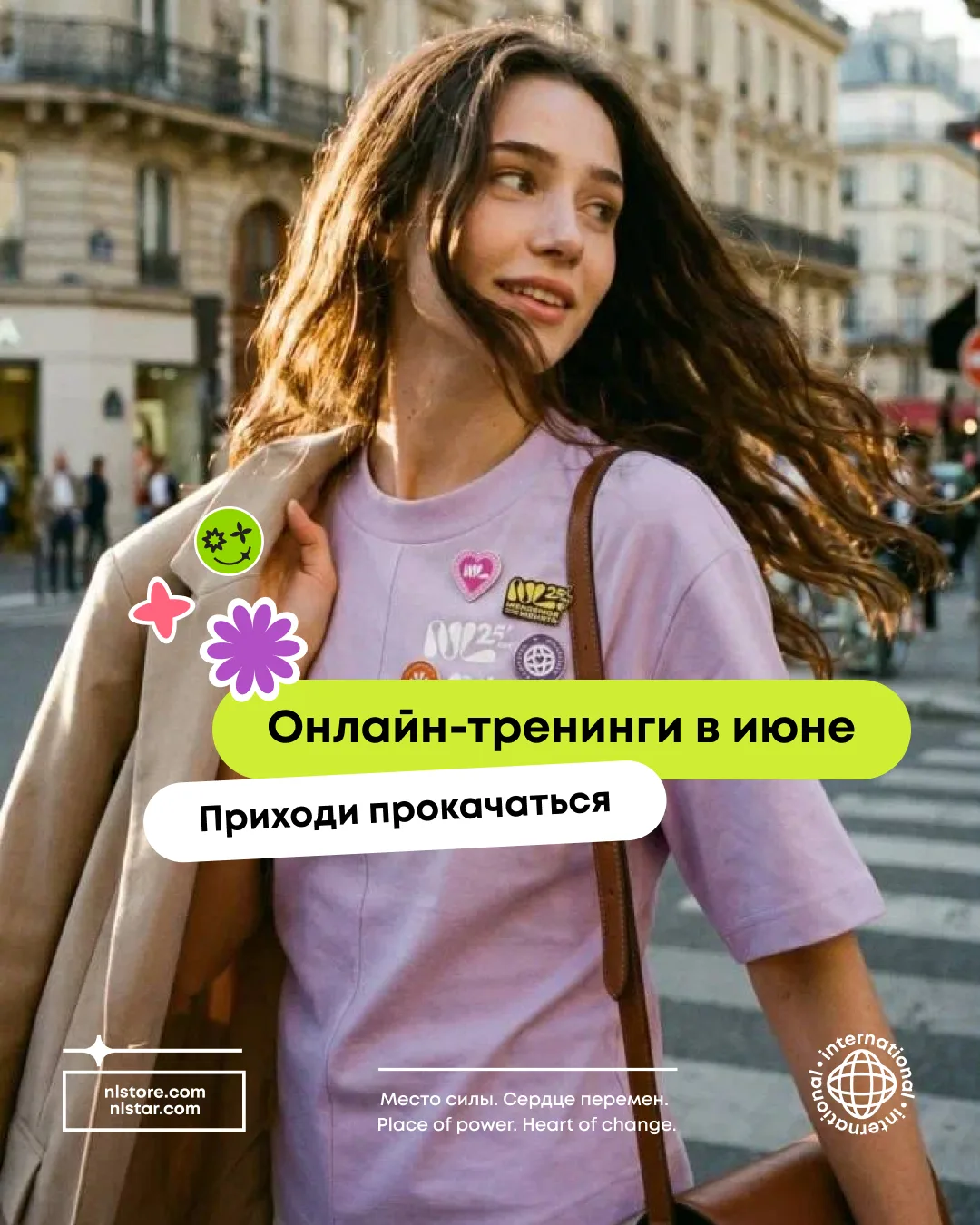 🔥 Срочные новости: открыли запись на онлайн-тренинги в июне

Друзья, кто хочет мощно прокачаться? П