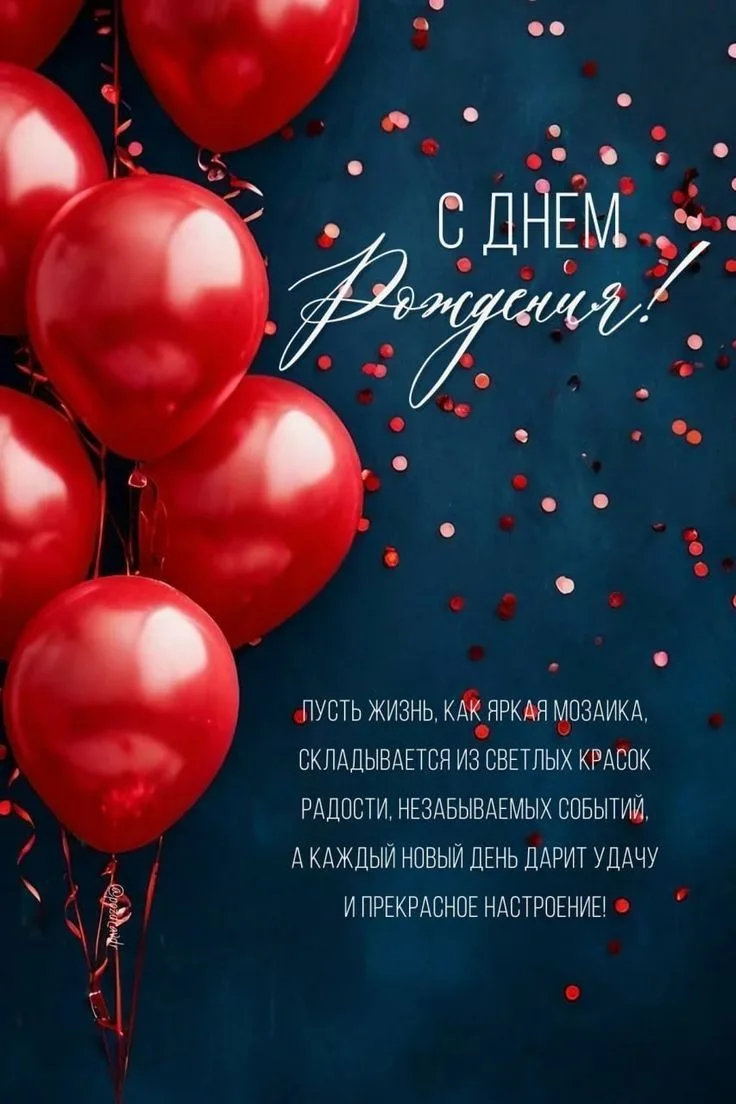 Виктор Алексеевич, с днём рождения!🎁