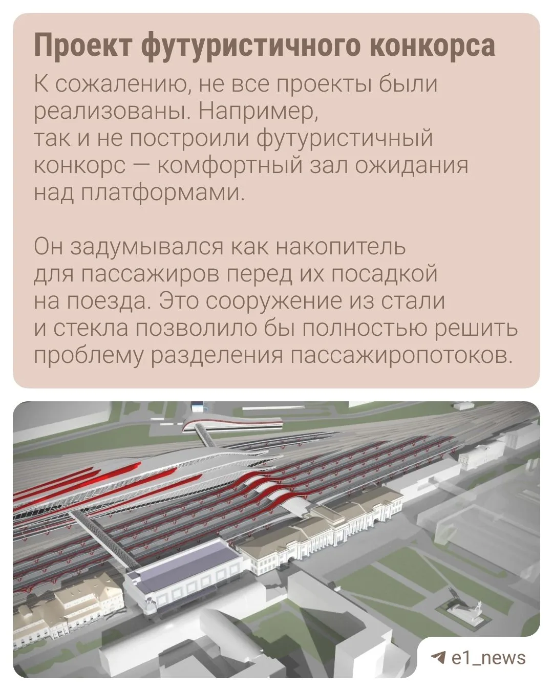 Таким вокзал Екатеринбурга еще никогда не был! 😍  Совсем скоро привокзальная площадь и прилегающий к