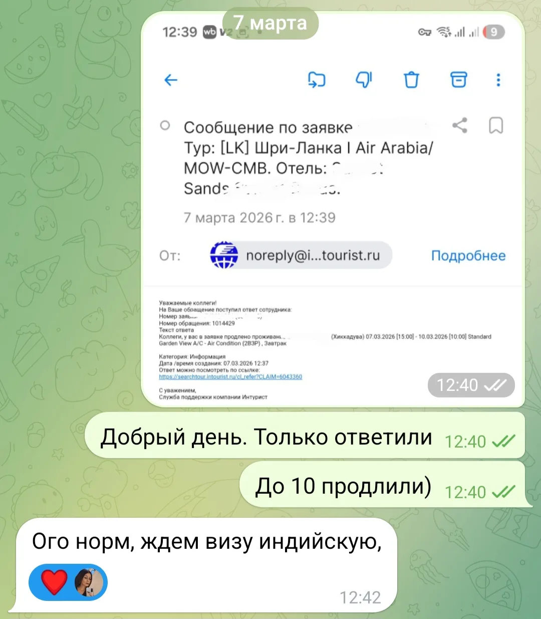 💛Как мы помогали туристам