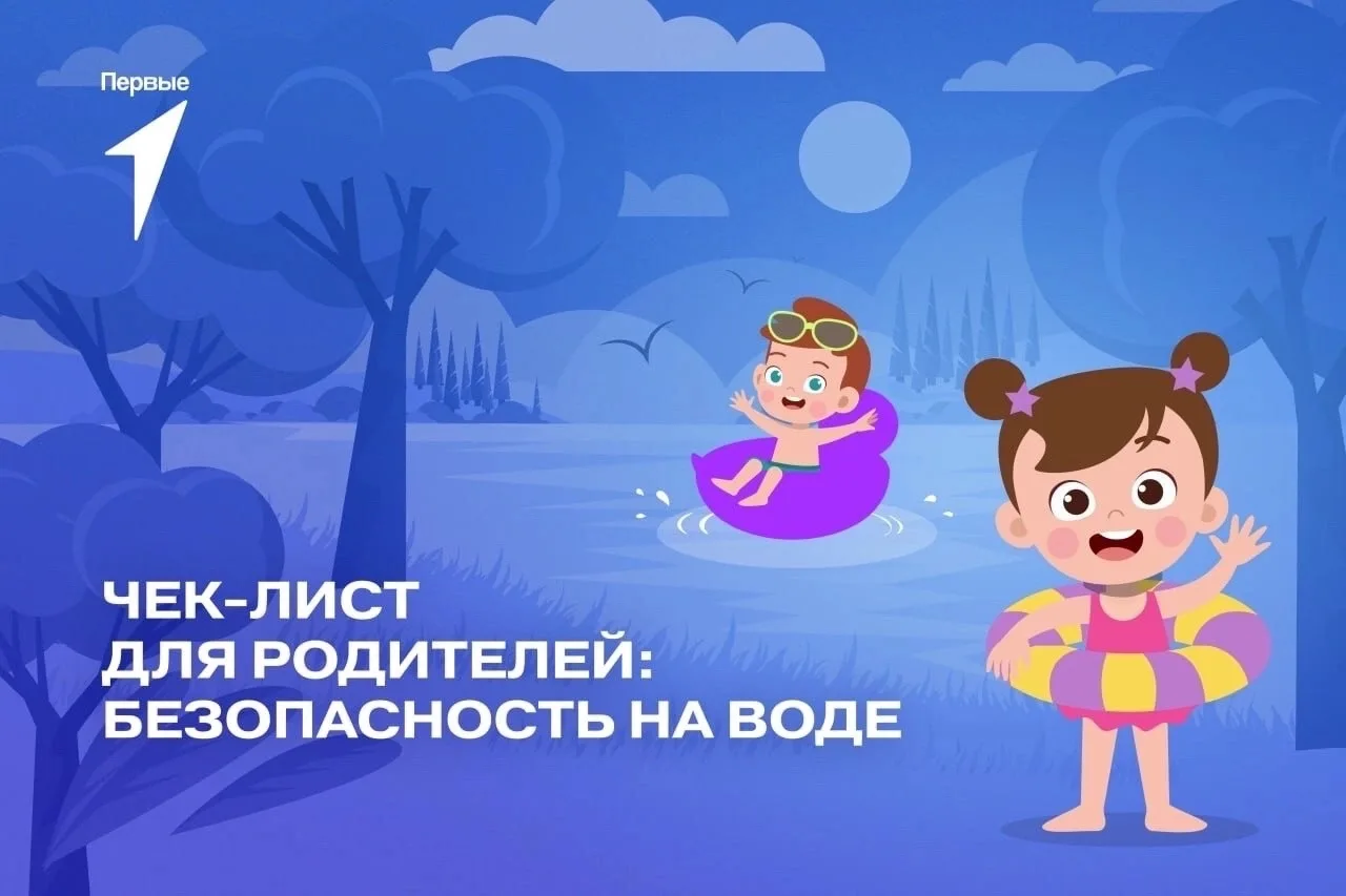 ‼️Вниманию детей и родителей ‼️

🌊 С каждым днём солнце припекает всё сильнее. Многие спасаются от 