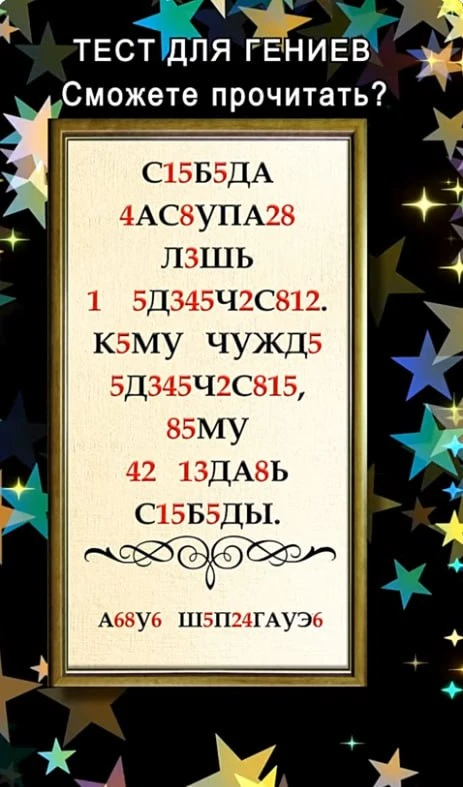 Смогли прочитать?
