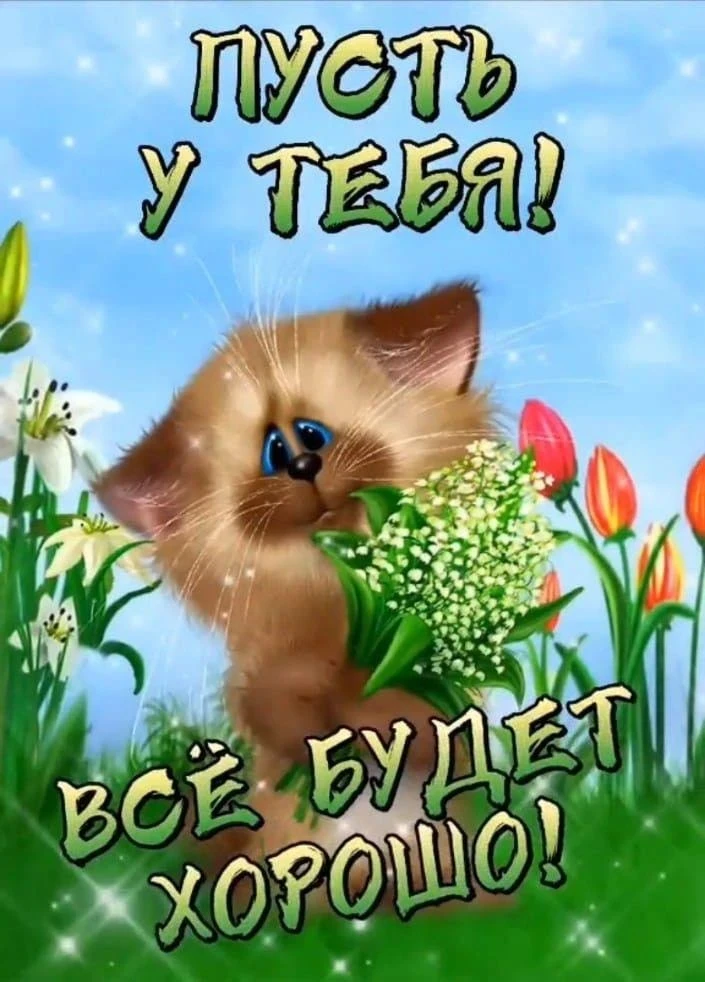 ✨❤️❤️❤️🍬✨

ДЛЯ ДУШИ! 🦋