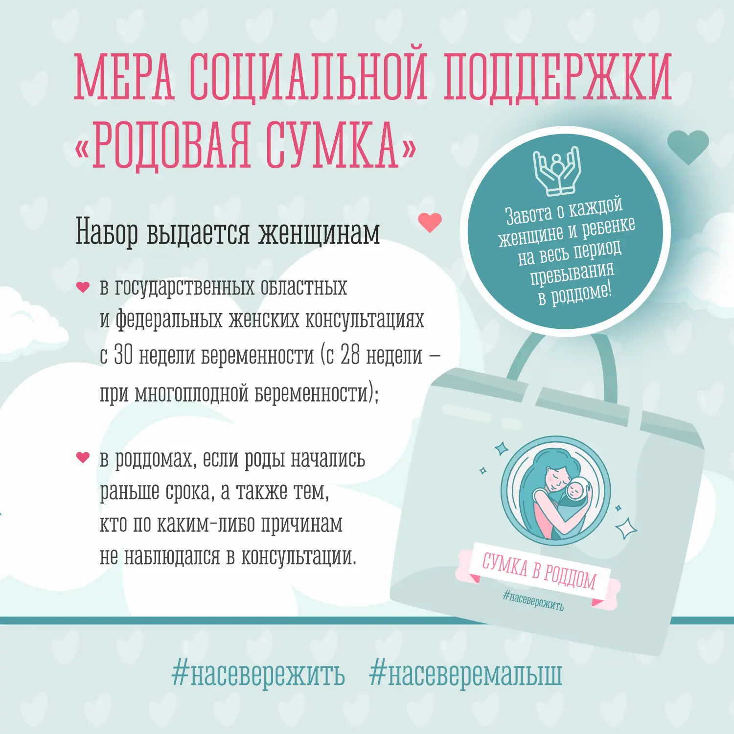 🤰🏼Каждая беременная женщина, состоящая на учете в женской консультации, на сроке 30 н...