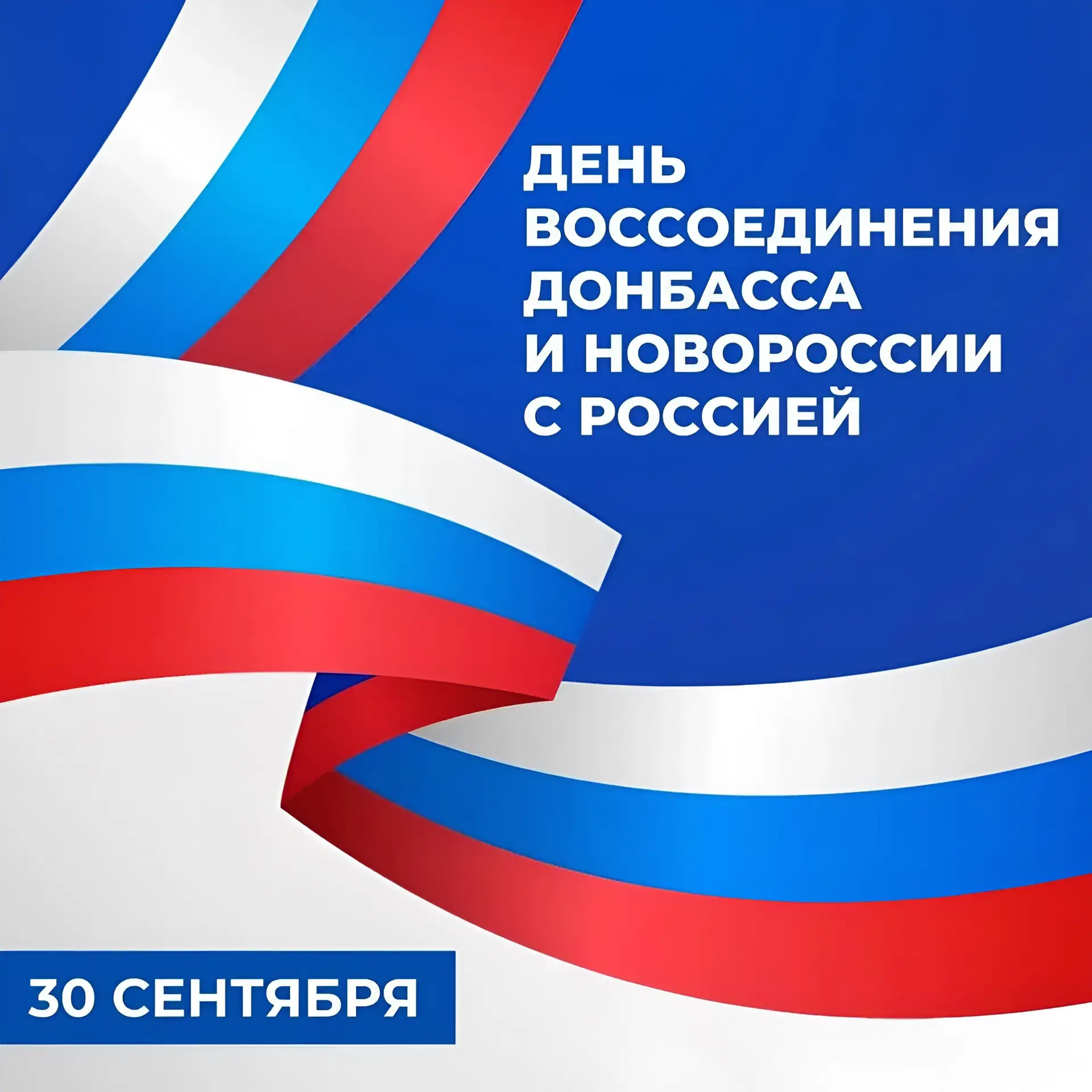 4 года назад местные жители на референдуме практически единогласно проголосовали за вхо...