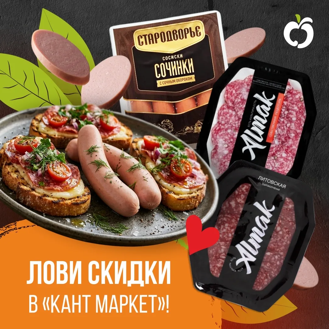 ✨🌭 Что нужно для идеального перекуса?