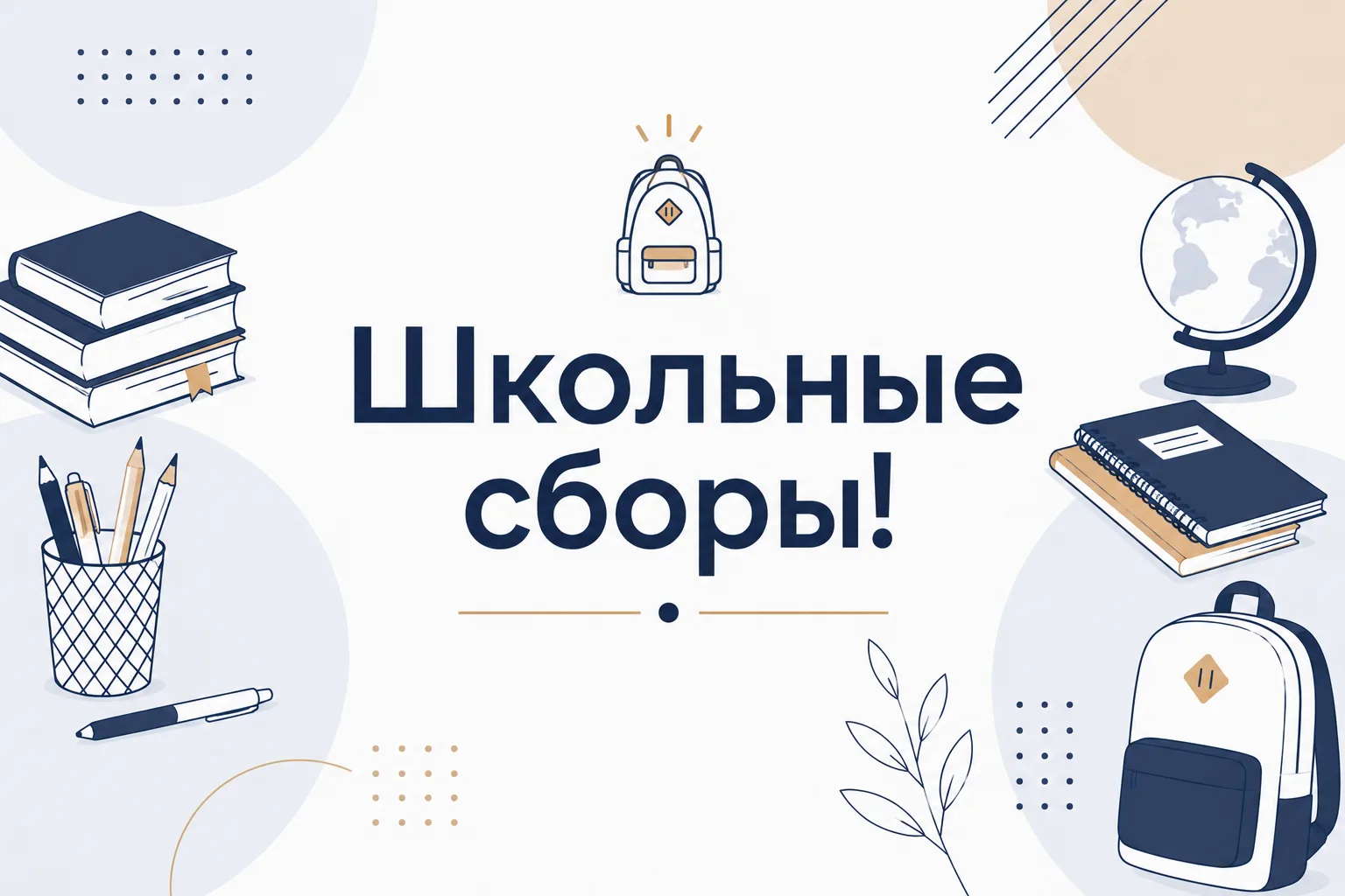 Уважаемые родители!