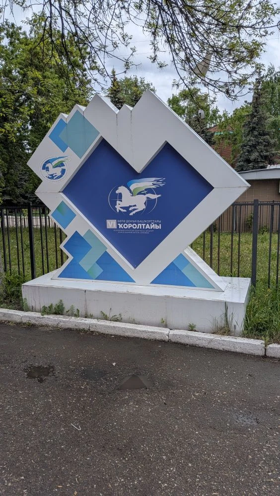 Прошло первое очное собрание по подготовке к Съезду рода Канглы и Шэжэрэ-байраму.