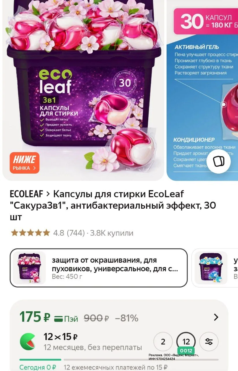 https://market.yandex.ru/cc/BDtU4Q?erid=5jtCeReNx12oak2qzT1Hxir