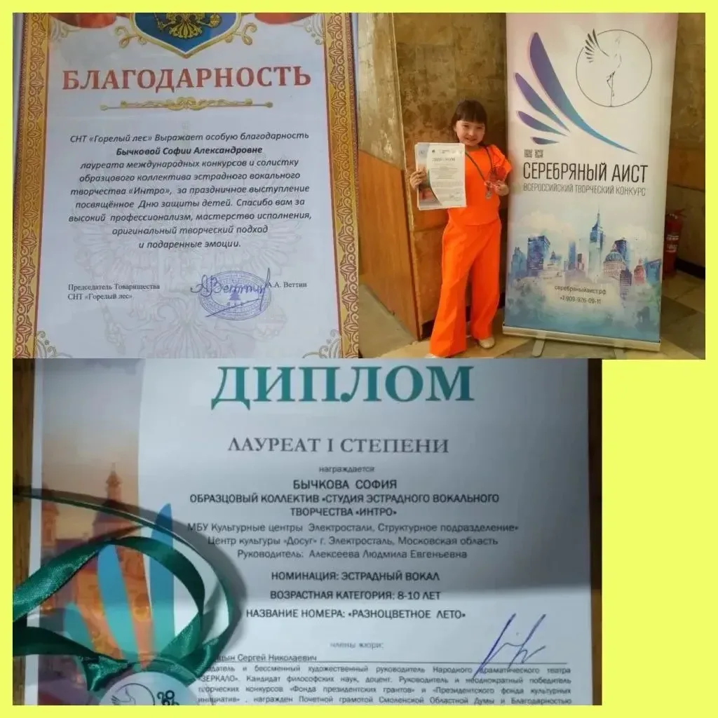 Многие дети летом отдыхают: бегают по дворам, загорают, ездят на дачу. А Бычкова София ...