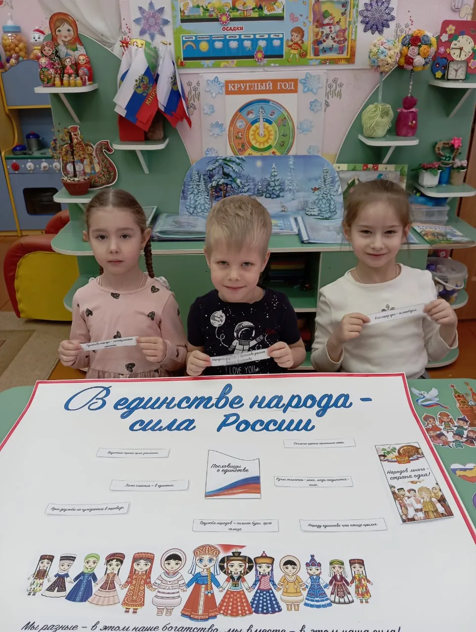 2026 год объявлен Годом единства народов России. Этот год напоминает нам о том, что стр...