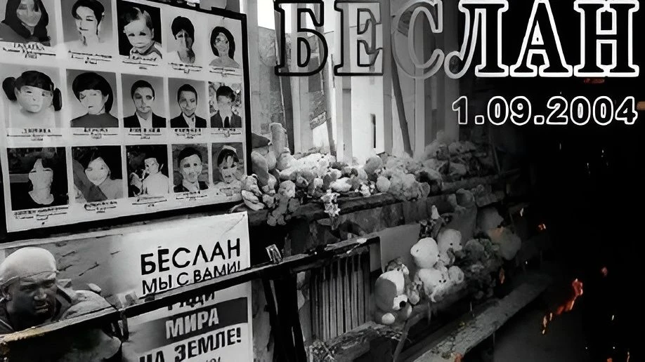 День 3-го сентября стал незаживающей раной на сердце России, являющийся одновременно си...