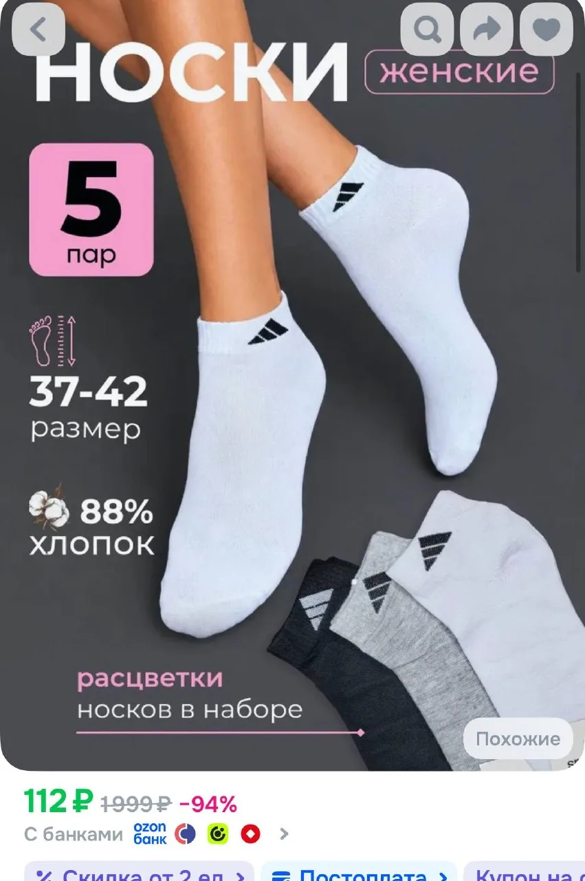 Цена с купоном