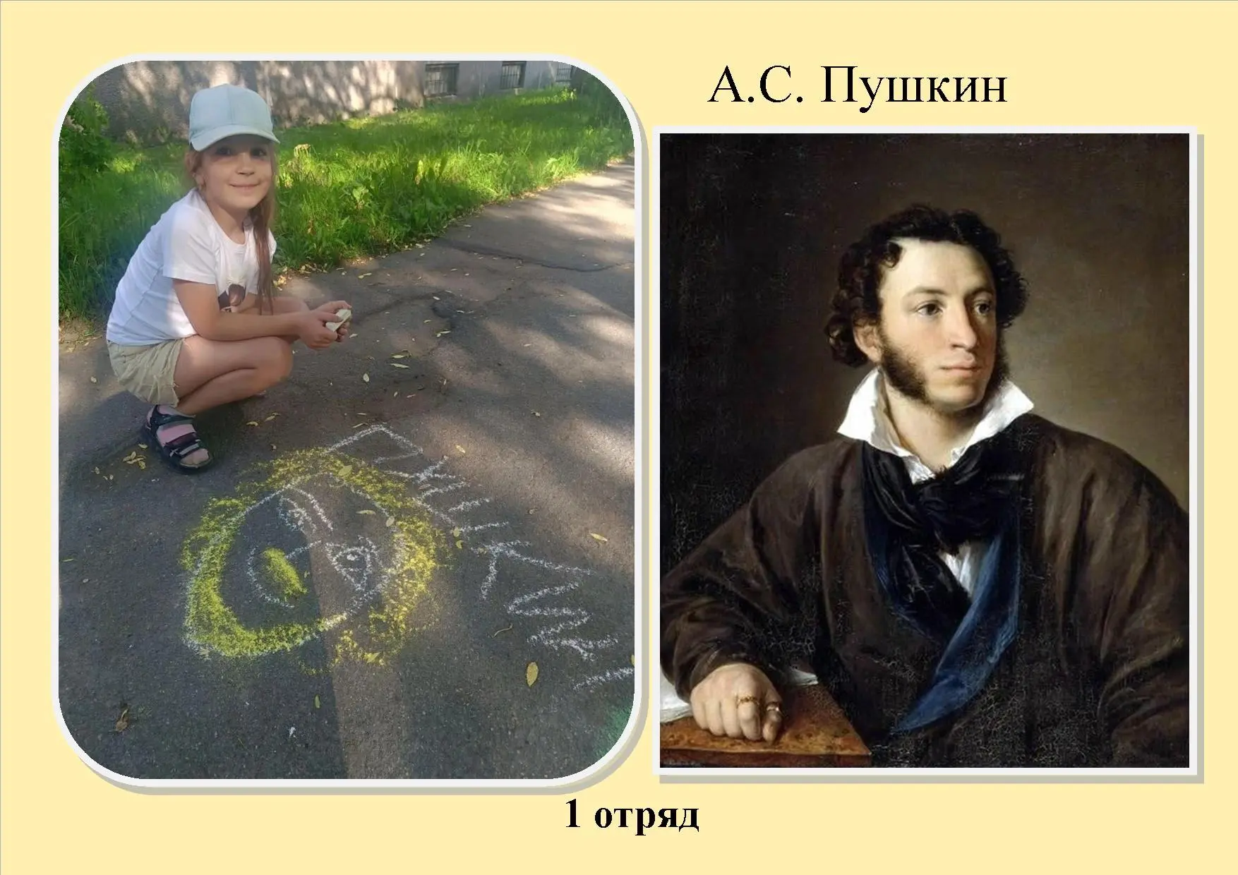 Сегодняшний день был наполнен открытиями, но его главная красота — в рисунках на асфаль...