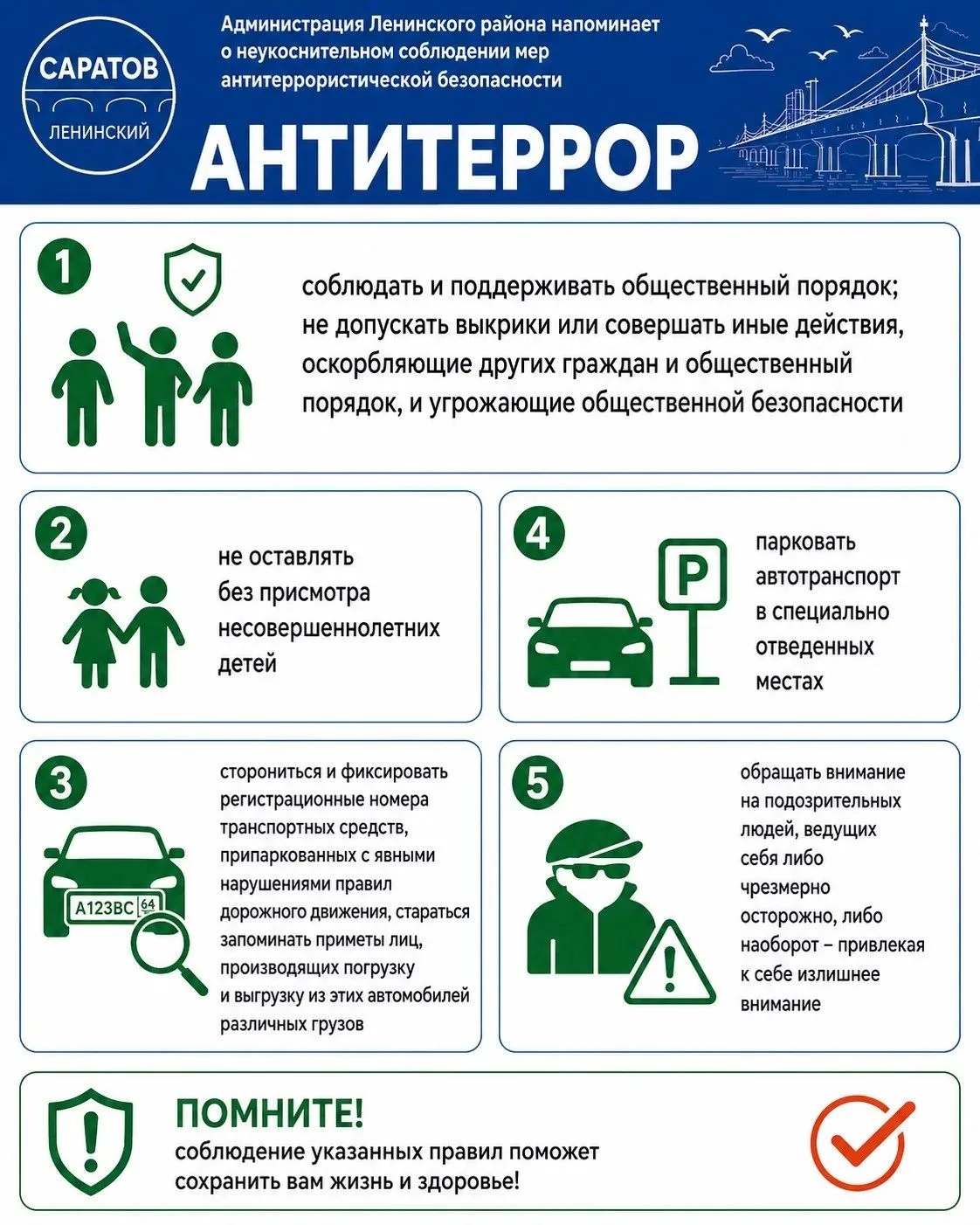 ❗️Уважаемые жители!❗️