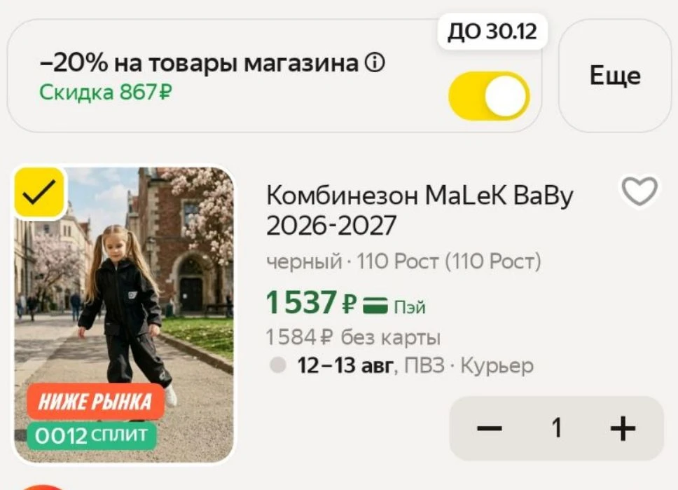 Несколько появилось снова в наличии, проверяйте размеры ❗️офигенные софтшелл комбезы