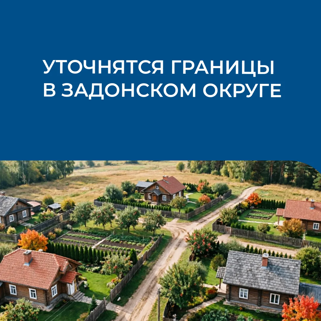 ККР НА ТЕРРИТОРИИ ЛИПЕЦКОЙ ОБЛАСТИ ПРОДОЛЖАЮТСЯ!