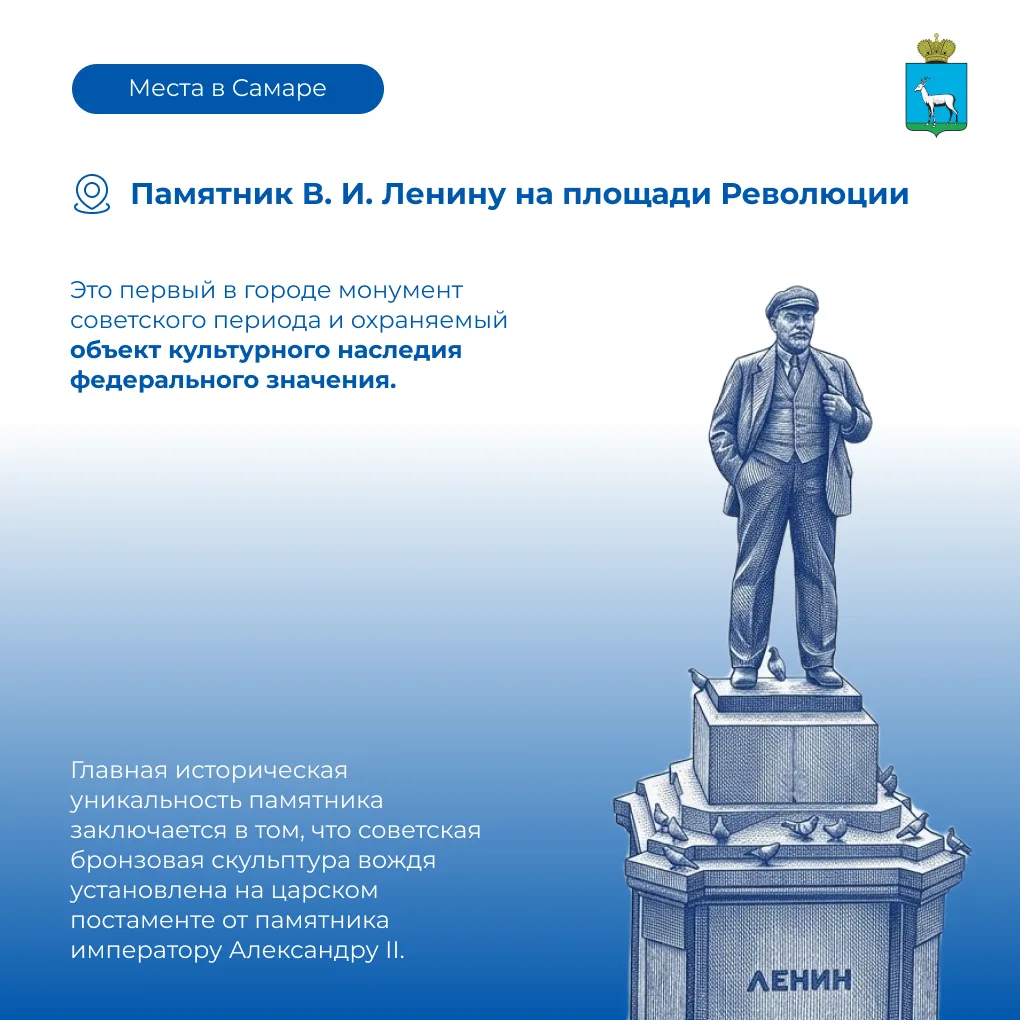 📌Места Самары