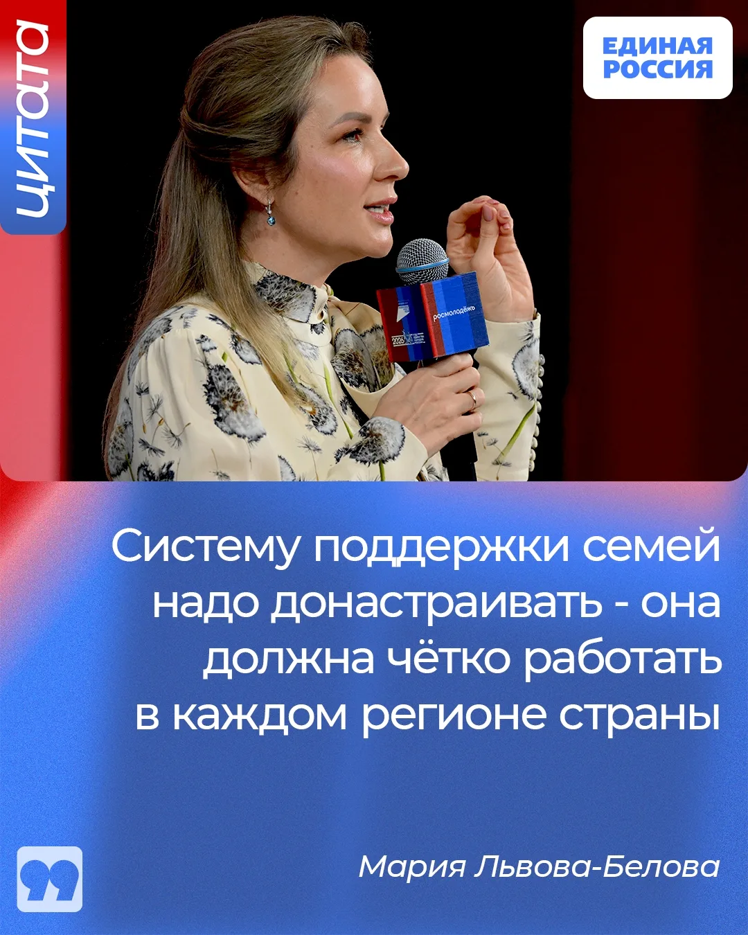 ✅ Председатель Фонда защиты детей Мария Львова-Белова на форуме «Территория смыслов» ра...