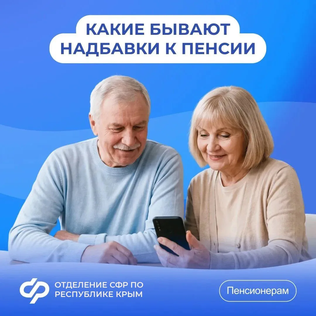 📌Соцфонд увеличивает пенсию
в зависимости от возраста, места жительства и иных обстоятельств.

Поря