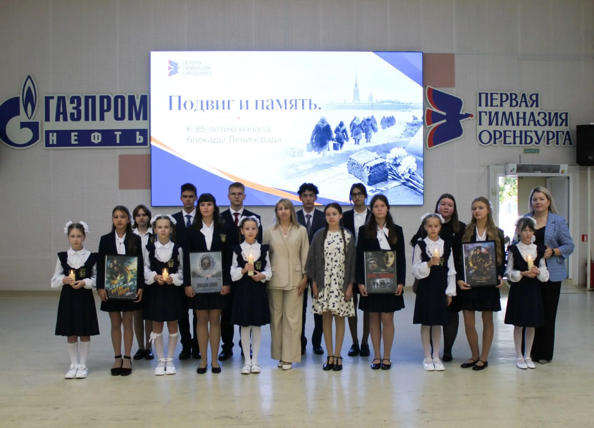 Подвиг и память.