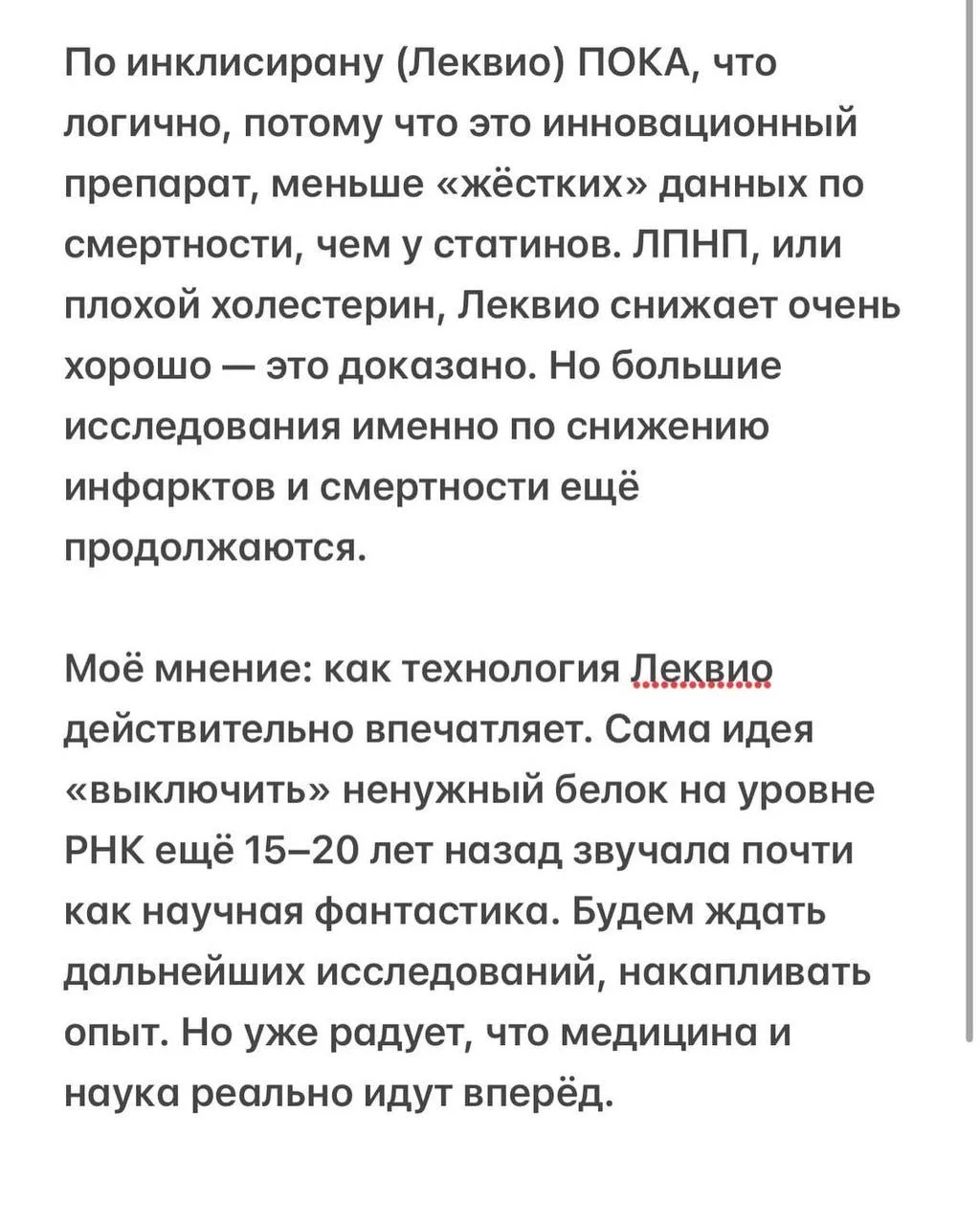 Как от инсульта/инфаркта не умереть или про ВАКЦИНУ ОТ ХОЛЕСТЕРИНА (тот самый укол за миллион). Кажд