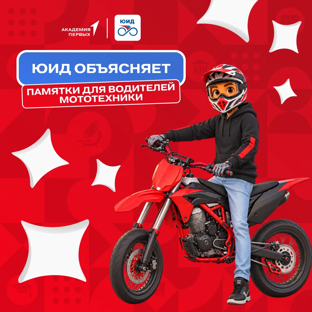 Хочется за руль? Начни с главного — с безопасности!