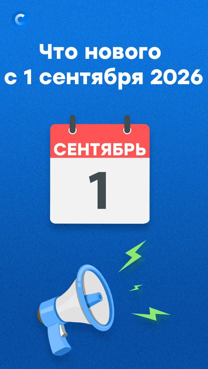С 1 сентября вместе с наличными и безналичными в обиходе теперь цифровой рубль; семьи, ...
