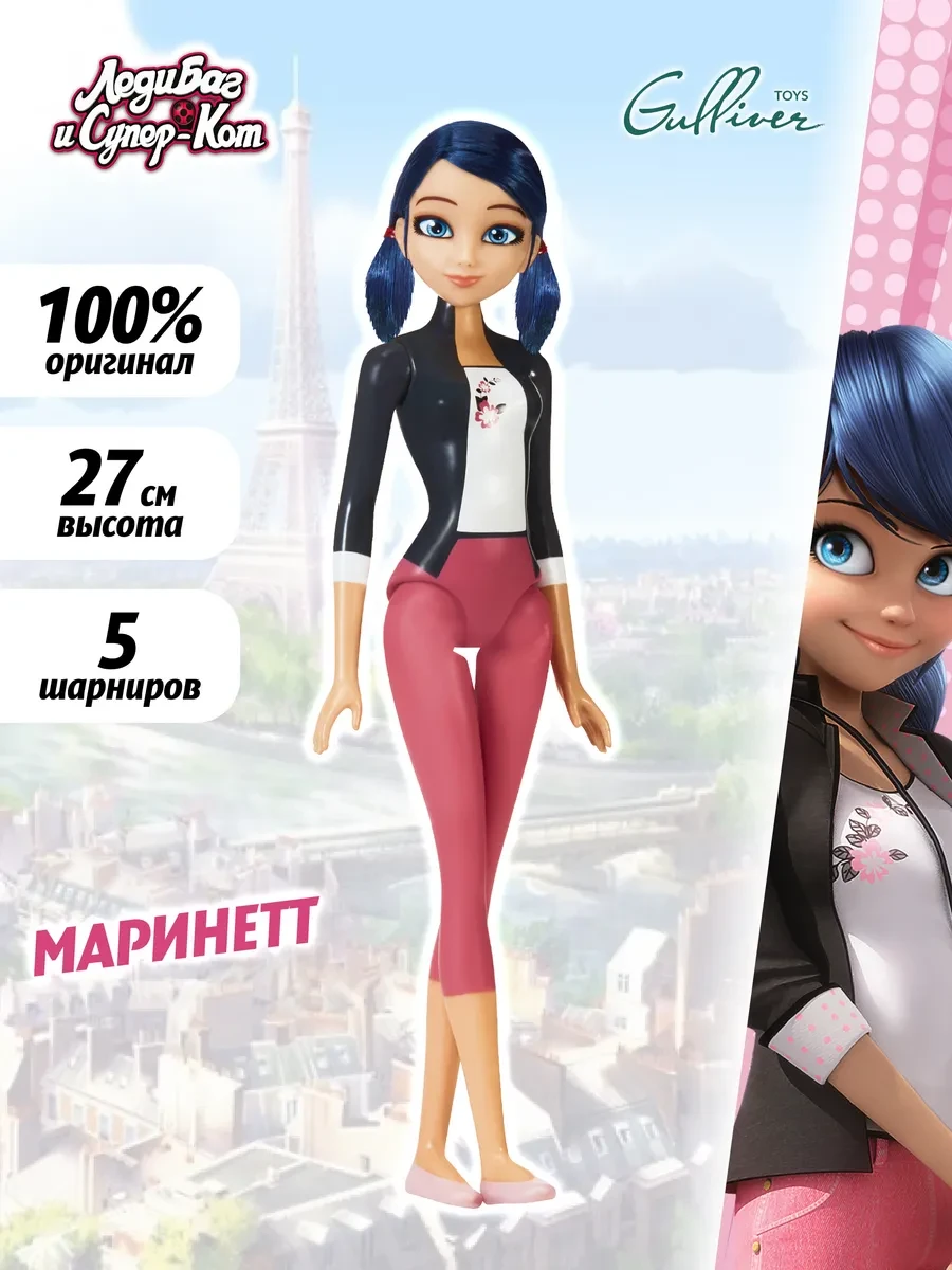⚡️ Miraculous Кукла Маринет оригинал, Леди Баг и Супер-кот