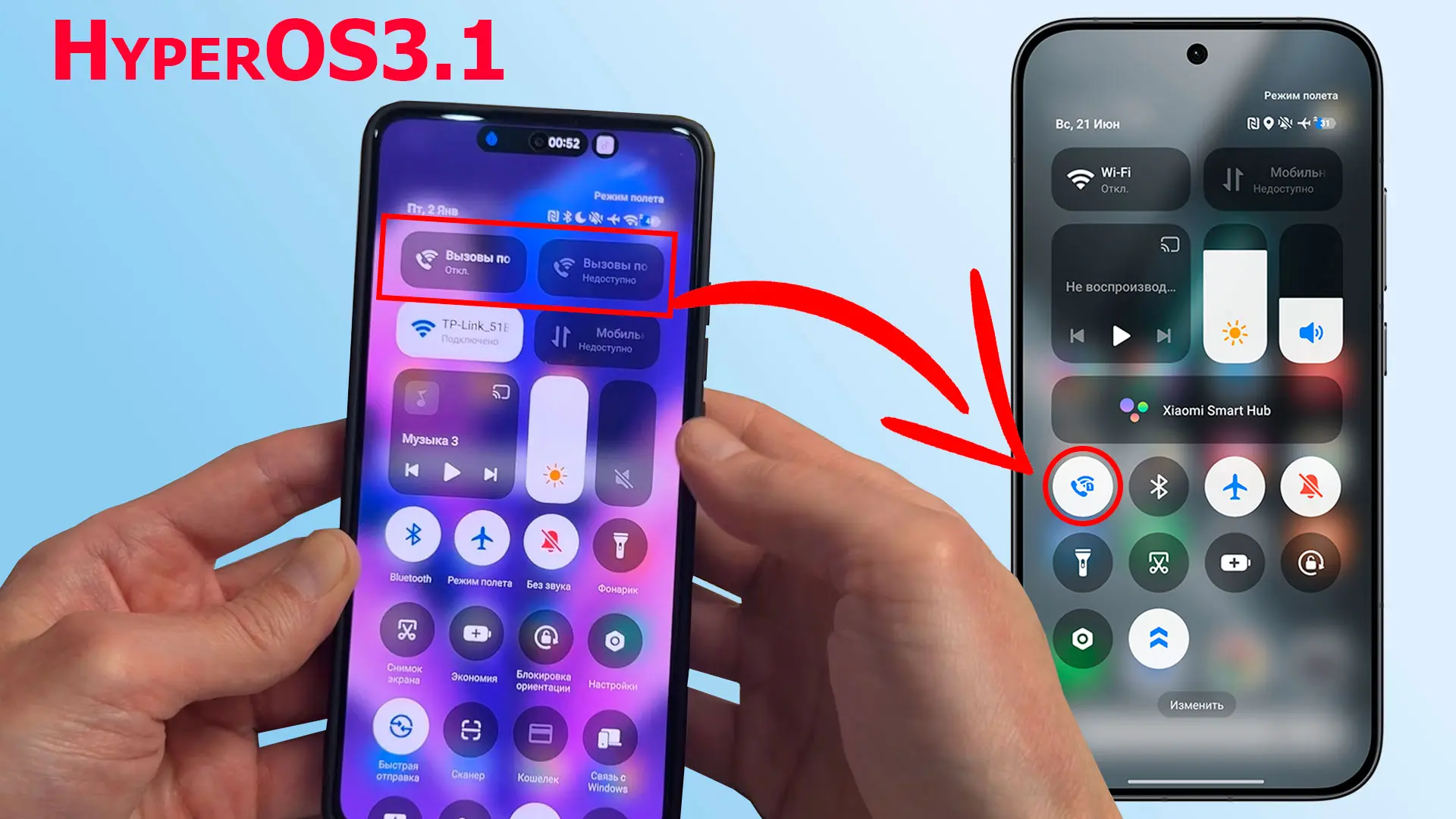 🔥 Одна из видимых фишек в крупном обновлении на Xiaomi в HyperOS3.1, перенос "Вызовы по Wi-Fi" в шт