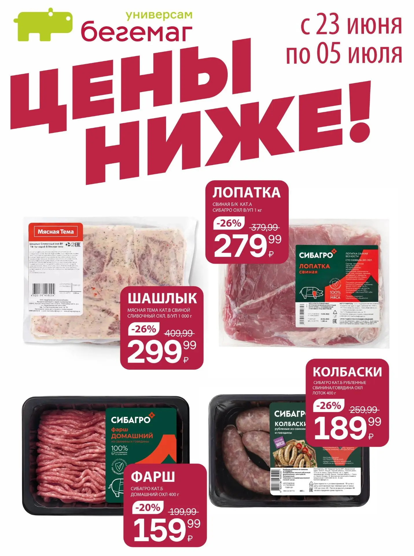 🥩 Дача без мяса? Не вариант! 🔥