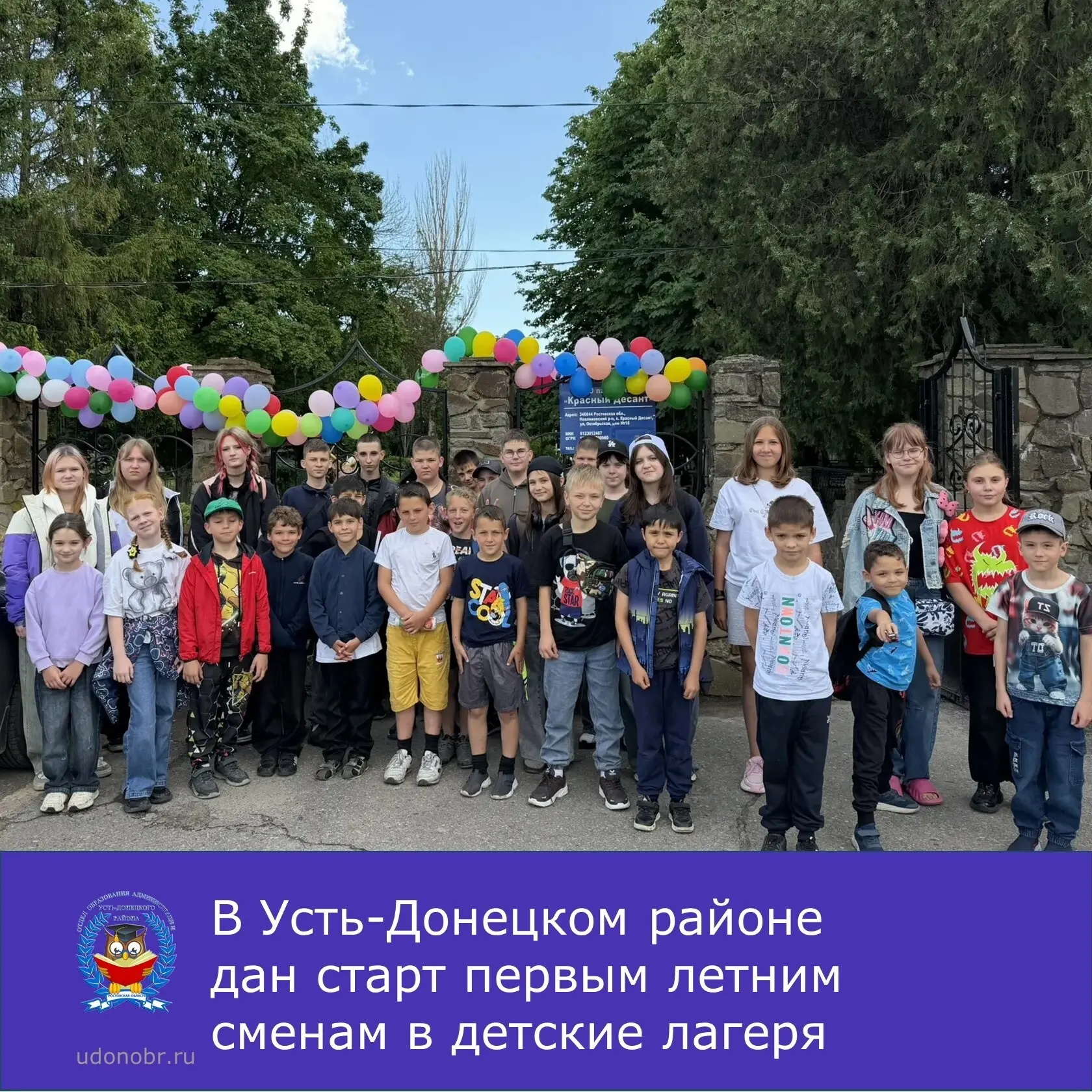 Лето – прекрасная пора! В школах начинаются каникулы, и многие дети отправляются в детс...