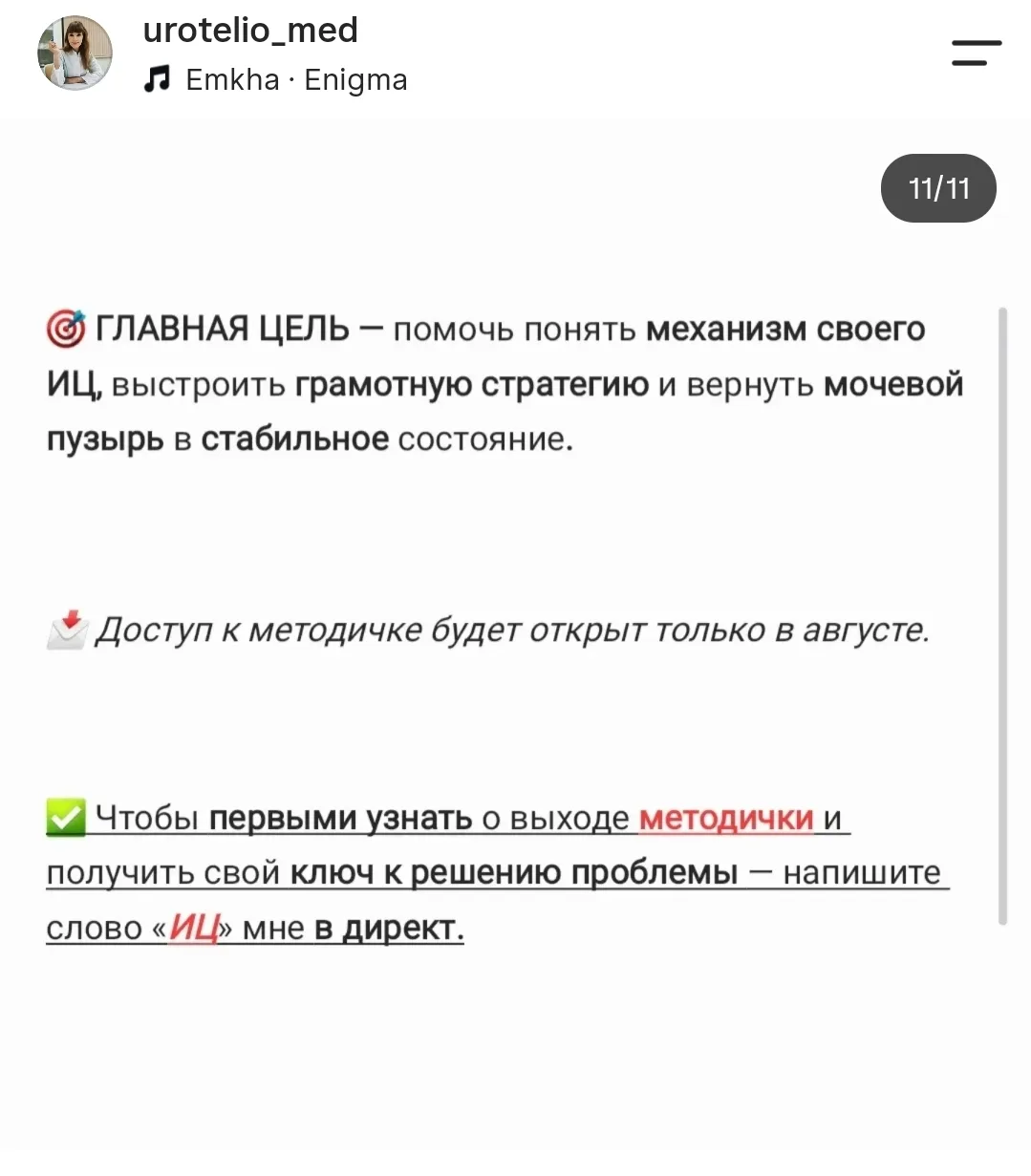 Медиа публикации